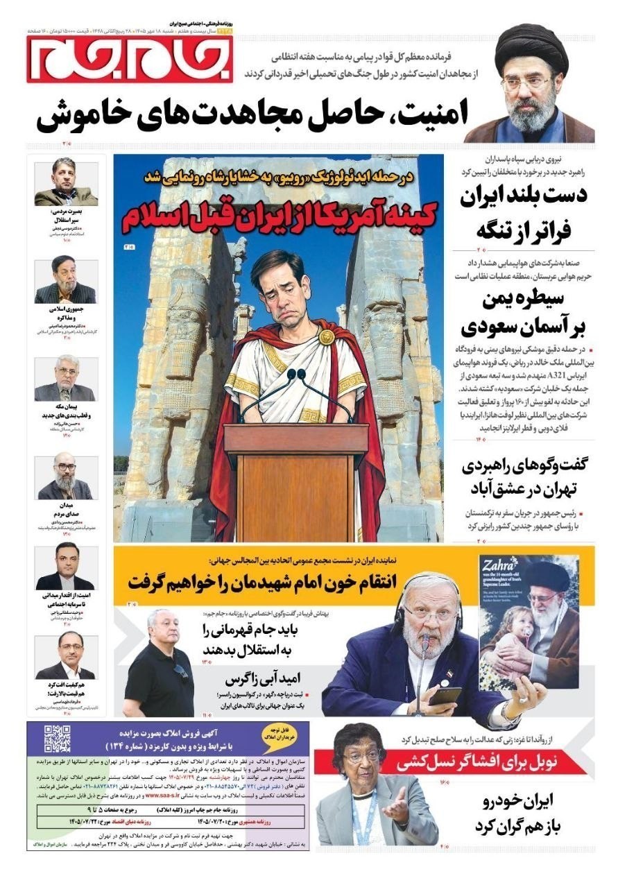 روزنامه وطن امروز , روزنامه کیهان , روزنامه رسالت , روزنامه خراسان , روزنامه جوان , روزنامه همشهری , روزنامه جام جم , روزنامه فرهیختگان , روزنامه اینترنتی صدای ایران , 