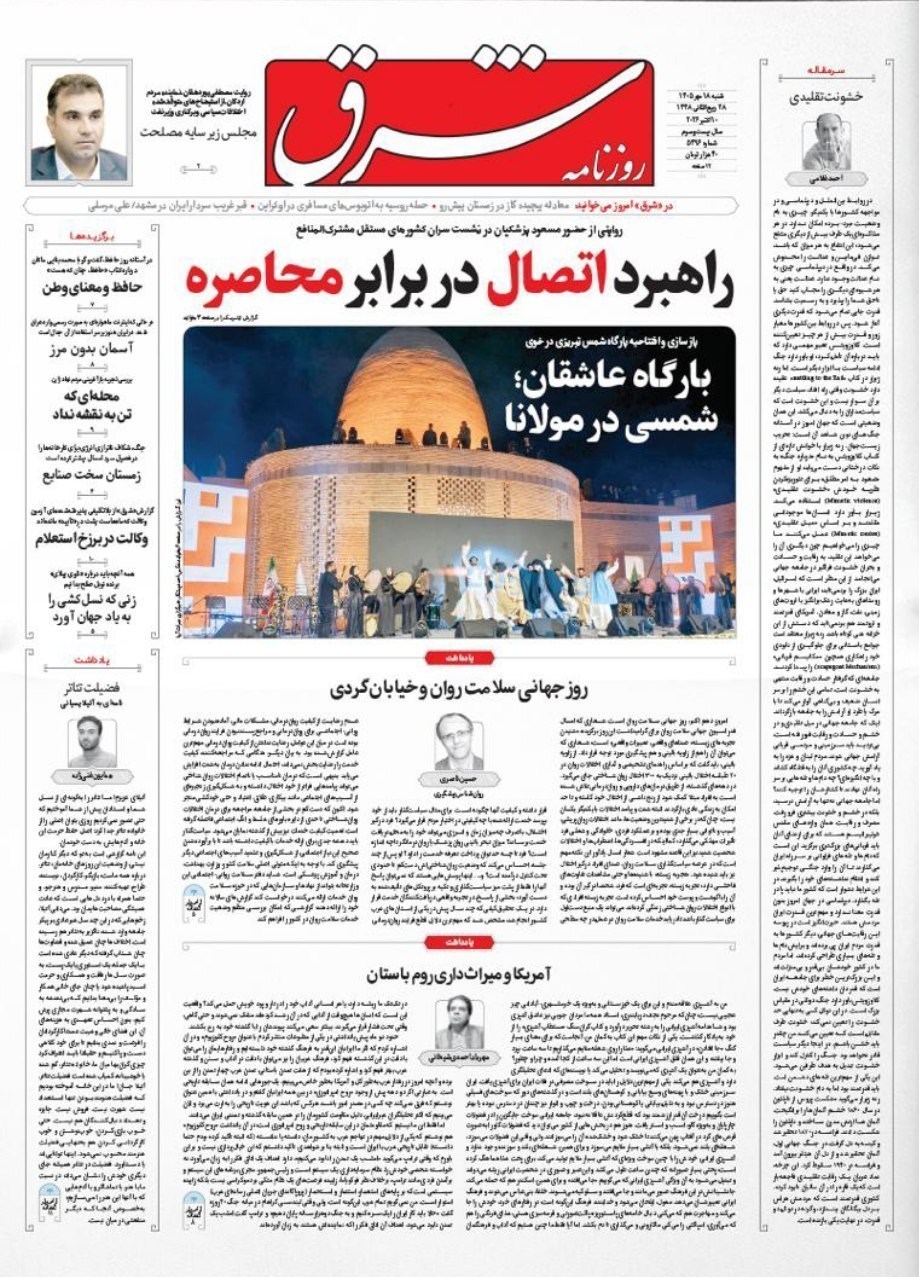 روزنامه وطن امروز , روزنامه کیهان , روزنامه رسالت , روزنامه خراسان , روزنامه جوان , روزنامه همشهری , روزنامه جام جم , روزنامه فرهیختگان , روزنامه اینترنتی صدای ایران , 