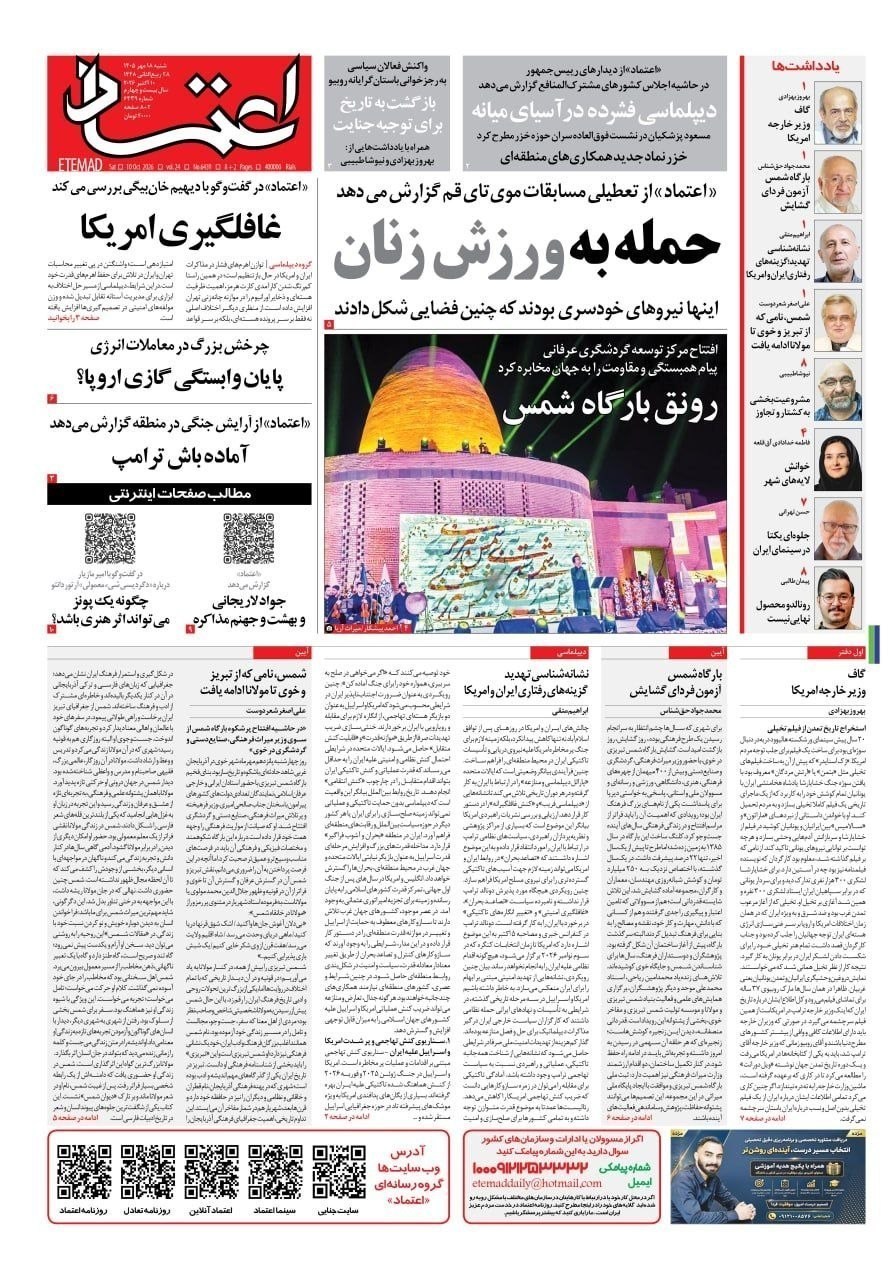 روزنامه وطن امروز , روزنامه کیهان , روزنامه رسالت , روزنامه خراسان , روزنامه جوان , روزنامه همشهری , روزنامه جام جم , روزنامه فرهیختگان , روزنامه اینترنتی صدای ایران , 