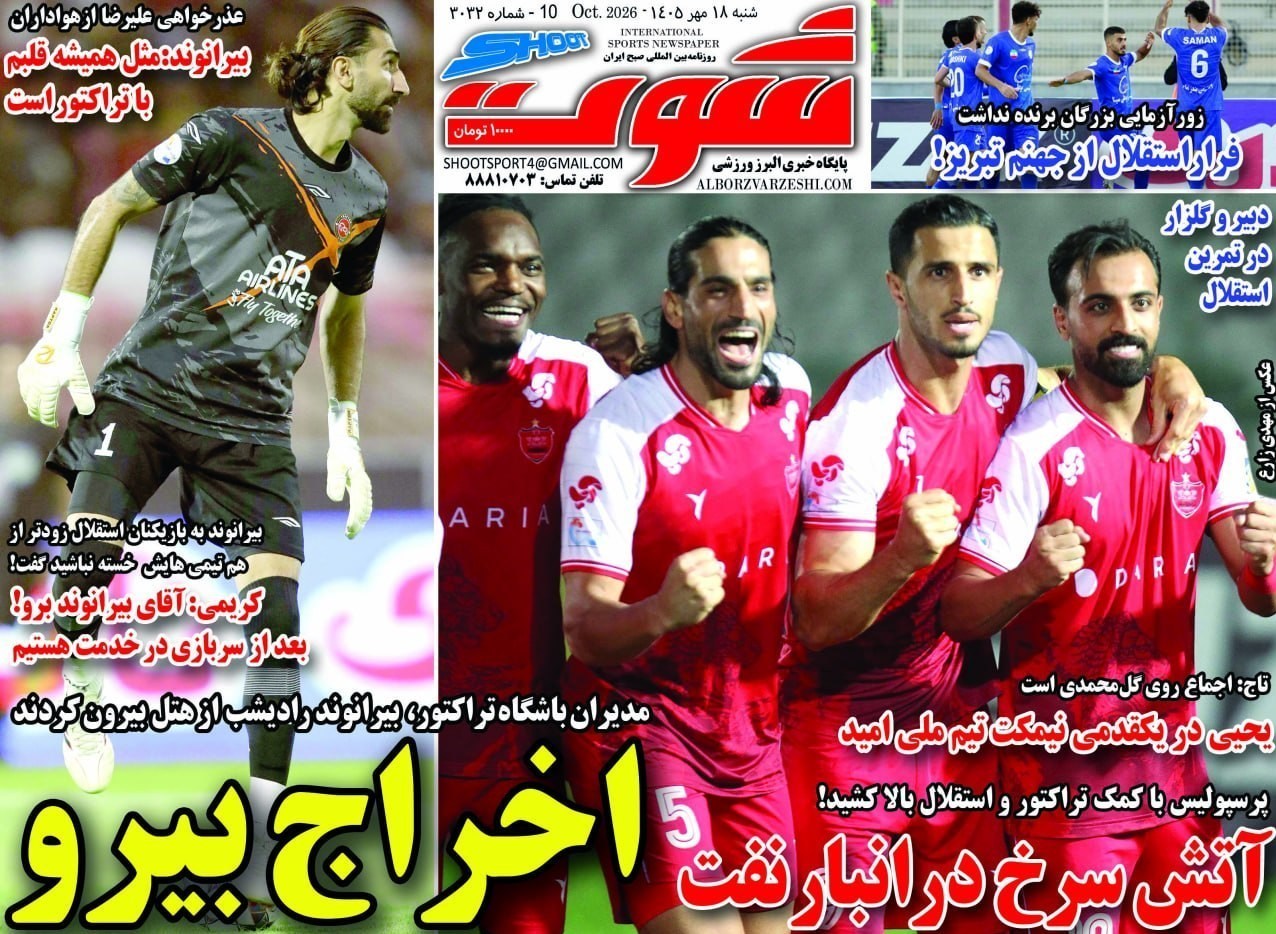 روزنامه وطن امروز , روزنامه کیهان , روزنامه رسالت , روزنامه خراسان , روزنامه جوان , روزنامه همشهری , روزنامه جام جم , روزنامه فرهیختگان , روزنامه اینترنتی صدای ایران , 