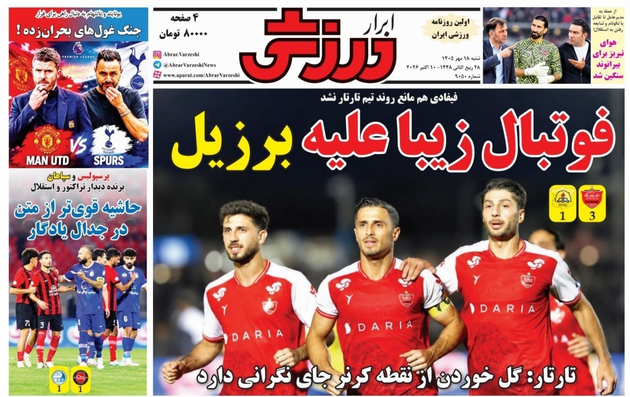 روزنامه وطن امروز , روزنامه کیهان , روزنامه رسالت , روزنامه خراسان , روزنامه جوان , روزنامه همشهری , روزنامه جام جم , روزنامه فرهیختگان , روزنامه اینترنتی صدای ایران , 