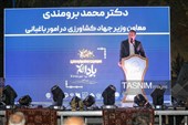 سومین جشنواره ملی بادام به میزبانی چهارمحال و بختیاری