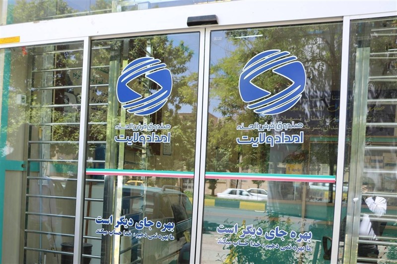 توانمندسازی 3هزار ایلامی باپرداخت 1000 میلیارد ریال تسهیلات قرض‌الحسنه