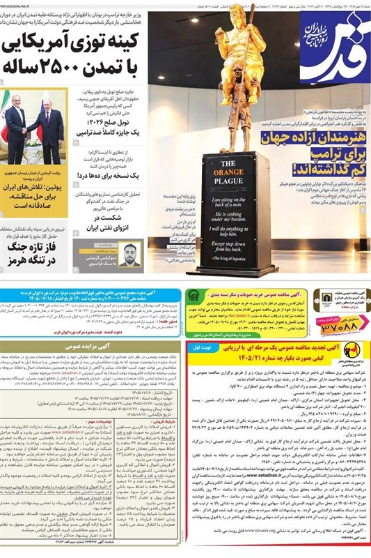 خراسان رضوی , اخبار استان خراسان رضوی , مشهد مقدس , اخبار مشهد , 