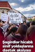 ببینید|اعتراض دانش‌آموزان جمهوری آذربایجان به ممنوعیت حجاب