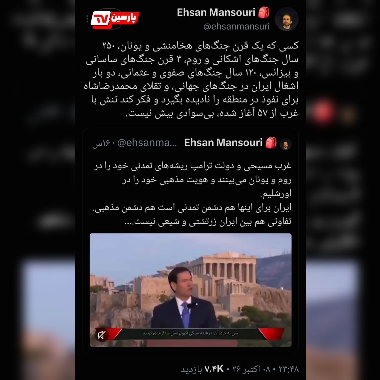 کشور آمریکا , جنگ آمریکا و رژیم صهیونیستی علیه ایران ,