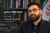 نیهیلیسم؛ فرصتی نظری در فلسفه امروز