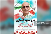 شهادت جانباز 70 درصد دفاع مقدس در زنجان