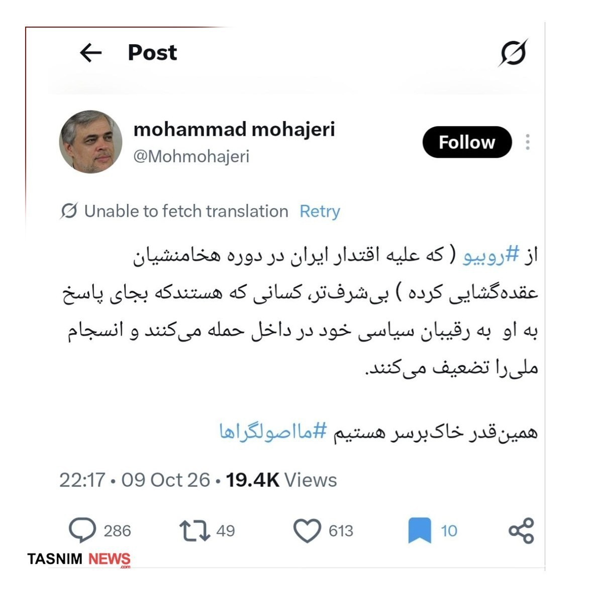 جنگ آمریکا و رژیم صهیونیستی علیه ایران , 