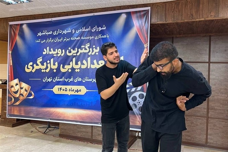 اخبار شهریار , بازیگر , تله تئاتر , نمایش , سینمای ایران , 