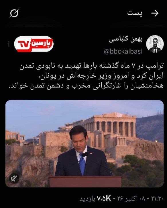بی بی سی فارسی , کشور آمریکا , 