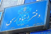 هزینه‌های دفترخانه چگونه محاسبه و به متقاضی اعلام می‌شود؟