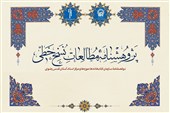 «پژوهشنامه مطالعات نسخ خطی»  فراخوان مقاله داد