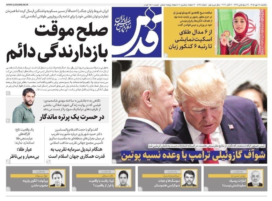 روزنامه وطن امروز , روزنامه کیهان , روزنامه خراسان , روزنامه جوان , روزنامه همشهری , روزنامه جام جم , روزنامه فرهیختگان , روزنامه اینترنتی صدای ایران ,