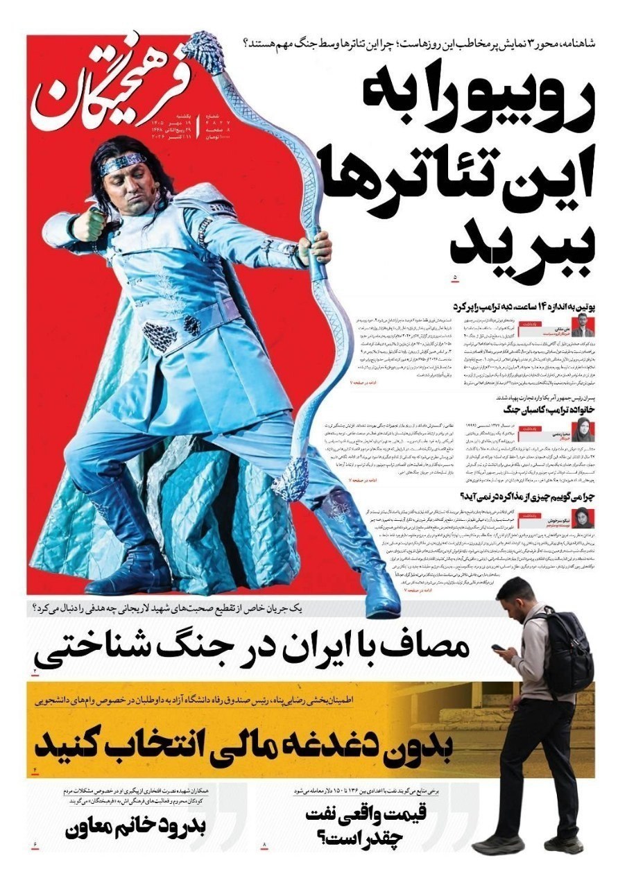 روزنامه وطن امروز , روزنامه کیهان , روزنامه خراسان , روزنامه جوان , روزنامه همشهری , روزنامه جام جم , روزنامه فرهیختگان , روزنامه اینترنتی صدای ایران ,