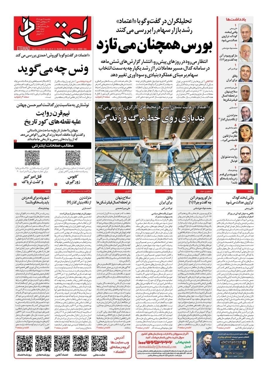 روزنامه وطن امروز , روزنامه کیهان , روزنامه خراسان , روزنامه جوان , روزنامه همشهری , روزنامه جام جم , روزنامه فرهیختگان , روزنامه اینترنتی صدای ایران ,