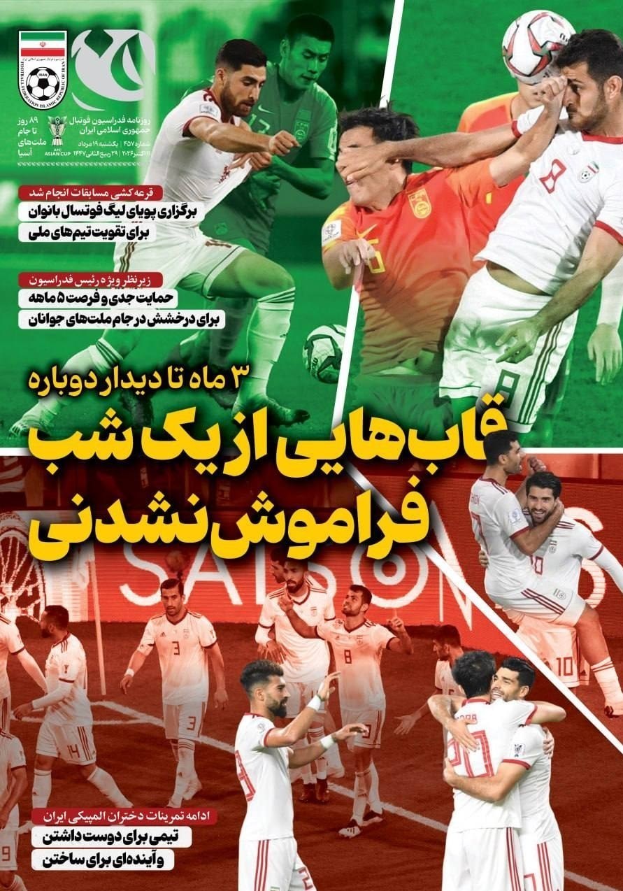 روزنامه وطن امروز , روزنامه کیهان , روزنامه خراسان , روزنامه جوان , روزنامه همشهری , روزنامه جام جم , روزنامه فرهیختگان , روزنامه اینترنتی صدای ایران ,