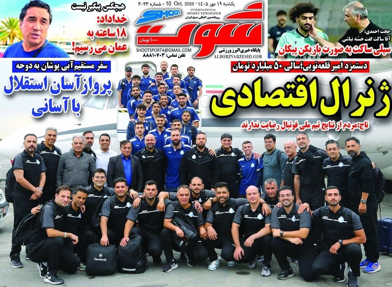 روزنامه وطن امروز , روزنامه کیهان , روزنامه خراسان , روزنامه جوان , روزنامه همشهری , روزنامه جام جم , روزنامه فرهیختگان , روزنامه اینترنتی صدای ایران ,