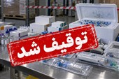 توقیف بوتاکس و واکسن‌های قاچاق در بازار