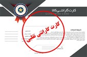 گارانتی‌های کاغذی؛ سرمایه‌ای که بر باد می‌رود
