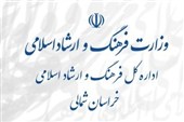 3 معاون در 6 ماه/ متولی فرهنگ و رسانه خراسان شمالی کیست؟