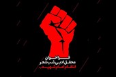 برگزاری شب شعر با رونمایی از دیوان آیت الله اعتمادی