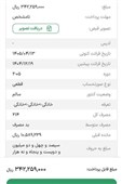 قبض‌های 30 میلیون تومانی آب؛ شوک تازه به مشترکان آذربایجان‌شرقی