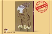 «تنهاترین دختر جهان» در بازار نشر