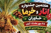هفتمین جشنواره انار و خرما در خاوران برگزار می‌شود