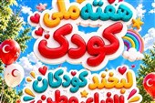 تدوین برنامه‌های حمایتی هلال‌احمر بوشهر با محوریت سلامت روان