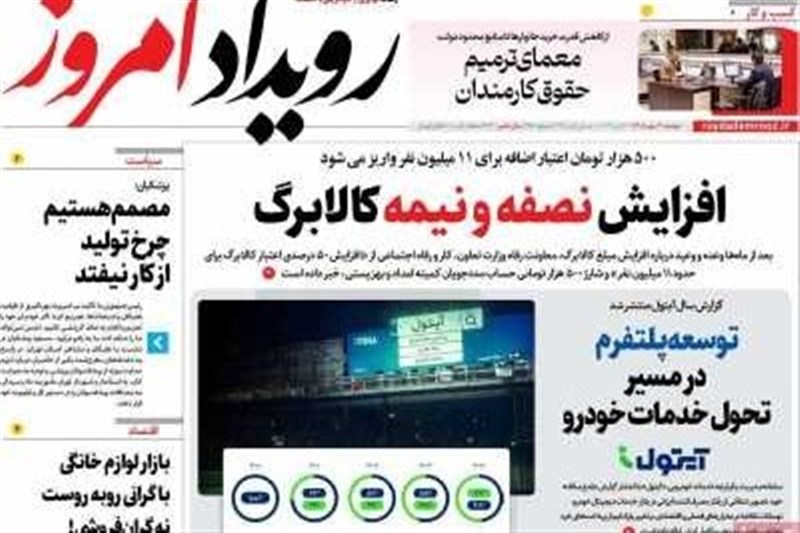 اخبار اصفهان ,