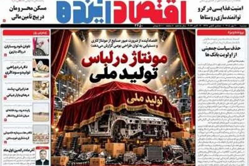 اخبار اصفهان ,