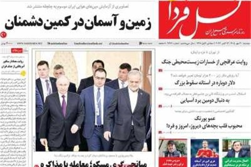 اخبار اصفهان ,