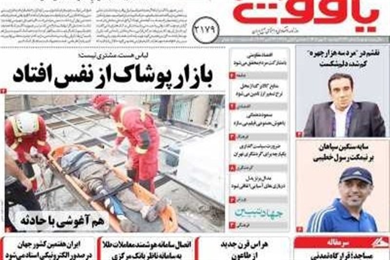اخبار اصفهان ,