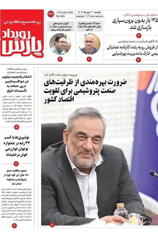 جشنواره مطبوعات و خبرگزاری‌ها , نظام مسائل استان بوشهر , اخبار بوشهر , 
