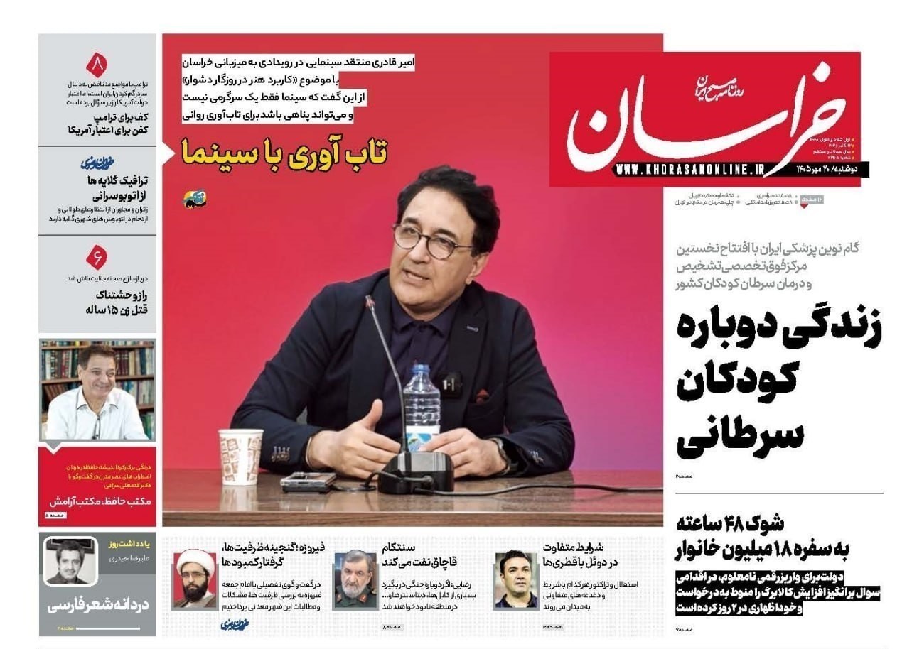 روزنامه وطن امروز , روزنامه کیهان , روزنامه رسالت , روزنامه خراسان , روزنامه جوان , روزنامه همشهری , روزنامه جام جم , روزنامه فرهیختگان , روزنامه اینترنتی صدای ایران , 