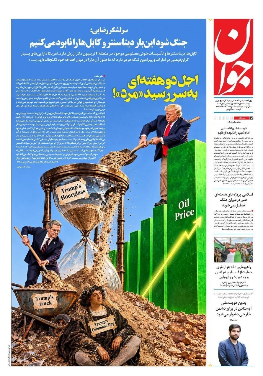 روزنامه وطن امروز , روزنامه کیهان , روزنامه رسالت , روزنامه خراسان , روزنامه جوان , روزنامه همشهری , روزنامه جام جم , روزنامه فرهیختگان , روزنامه اینترنتی صدای ایران , 