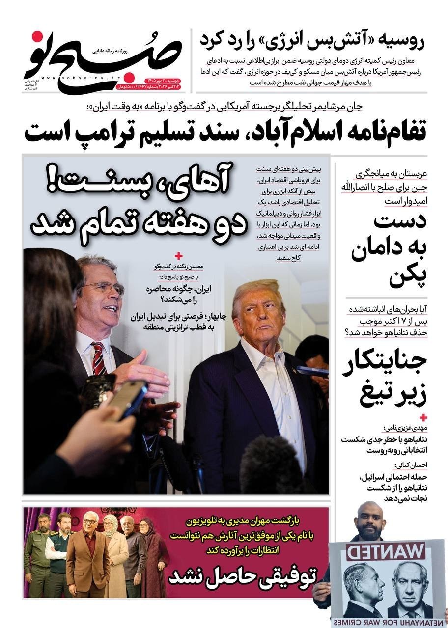 روزنامه وطن امروز , روزنامه کیهان , روزنامه رسالت , روزنامه خراسان , روزنامه جوان , روزنامه همشهری , روزنامه جام جم , روزنامه فرهیختگان , روزنامه اینترنتی صدای ایران , 