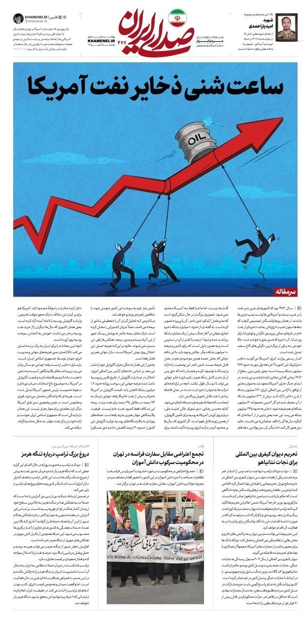 روزنامه وطن امروز , روزنامه کیهان , روزنامه رسالت , روزنامه خراسان , روزنامه جوان , روزنامه همشهری , روزنامه جام جم , روزنامه فرهیختگان , روزنامه اینترنتی صدای ایران , 