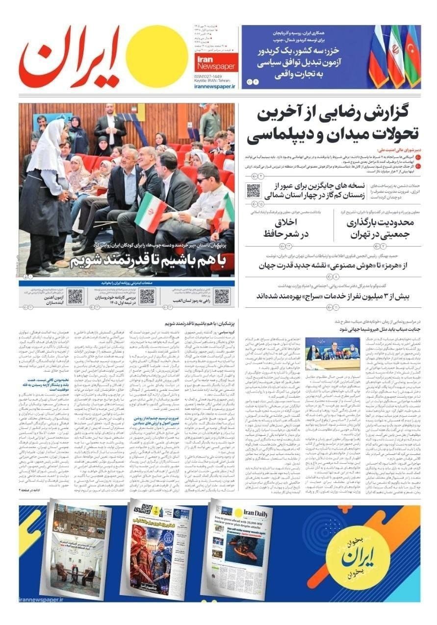 روزنامه وطن امروز , روزنامه کیهان , روزنامه رسالت , روزنامه خراسان , روزنامه جوان , روزنامه همشهری , روزنامه جام جم , روزنامه فرهیختگان , روزنامه اینترنتی صدای ایران , 