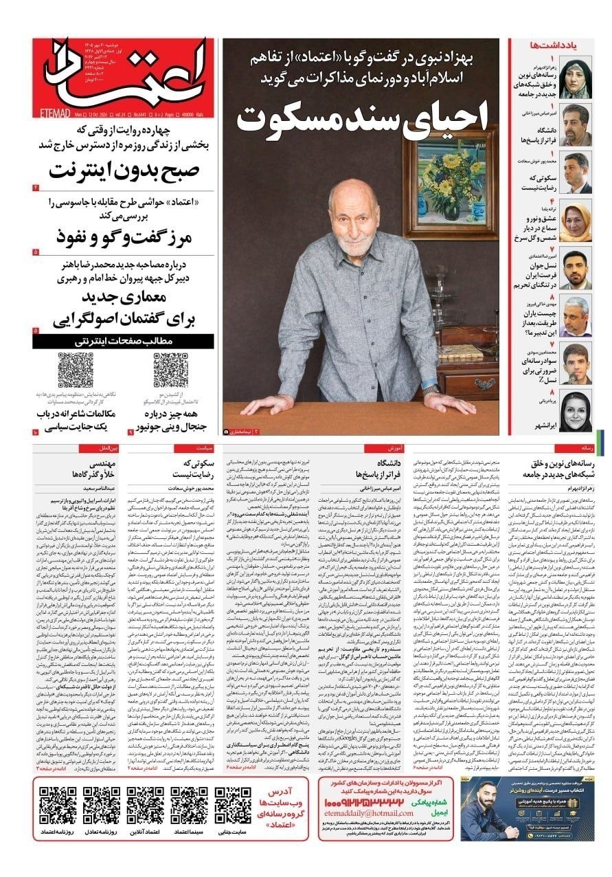 روزنامه وطن امروز , روزنامه کیهان , روزنامه رسالت , روزنامه خراسان , روزنامه جوان , روزنامه همشهری , روزنامه جام جم , روزنامه فرهیختگان , روزنامه اینترنتی صدای ایران , 