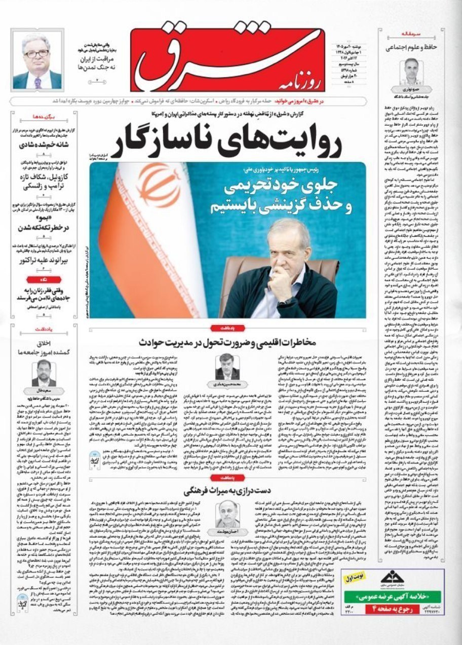 روزنامه وطن امروز , روزنامه کیهان , روزنامه رسالت , روزنامه خراسان , روزنامه جوان , روزنامه همشهری , روزنامه جام جم , روزنامه فرهیختگان , روزنامه اینترنتی صدای ایران , 