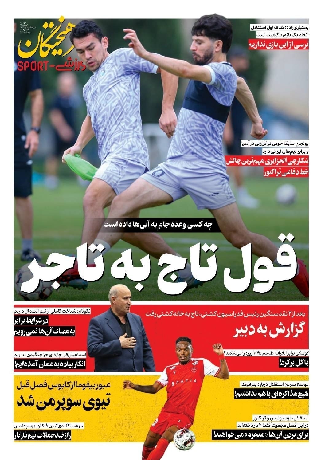 روزنامه وطن امروز , روزنامه کیهان , روزنامه رسالت , روزنامه خراسان , روزنامه جوان , روزنامه همشهری , روزنامه جام جم , روزنامه فرهیختگان , روزنامه اینترنتی صدای ایران , 