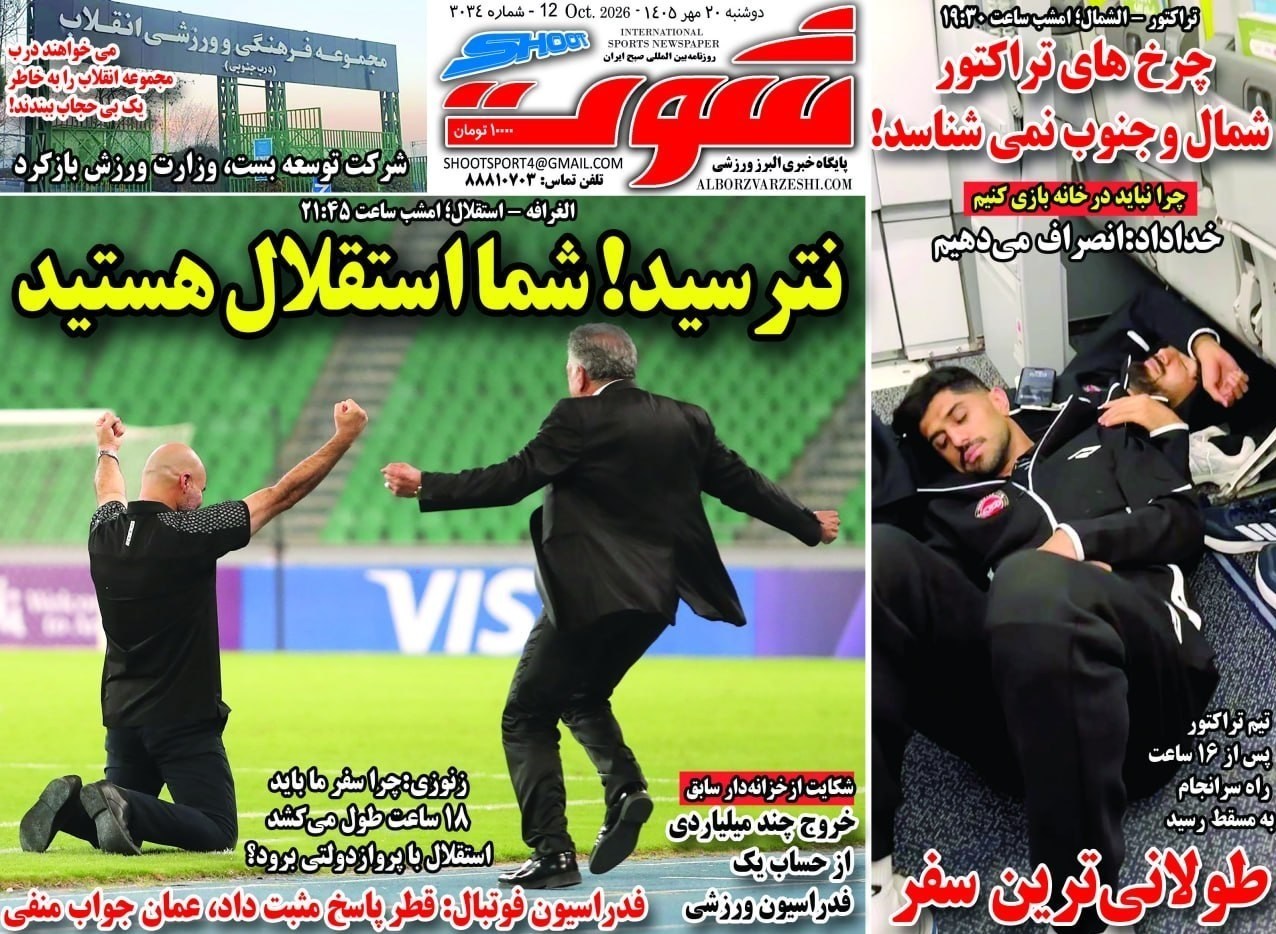 روزنامه وطن امروز , روزنامه کیهان , روزنامه رسالت , روزنامه خراسان , روزنامه جوان , روزنامه همشهری , روزنامه جام جم , روزنامه فرهیختگان , روزنامه اینترنتی صدای ایران , 