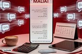 موج پیامک‌های دولتی به مردم؛ مالیات، کالابرگ و سرشماری در یک هفته