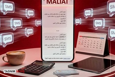 آغاز بارگذاری تدریجی فرم‌های مالیات مقطوع 1404