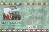 منازعه فلسطین و اسرائیل؛ تاریخی که از 7 اکتبر شروع نشد