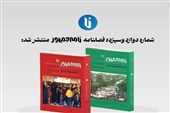 نامه جمهور؛ چرا باید اعتراض را به رسمیت بشناسیم؟