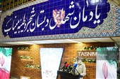 سخنرانی مهدی چمران، رئیس شورای شهر تهران، در مراسم رونمایی از یادمان شهدای دبستان شجره طیبه میناب در دانشگاه  آزاد تهران مرکزی