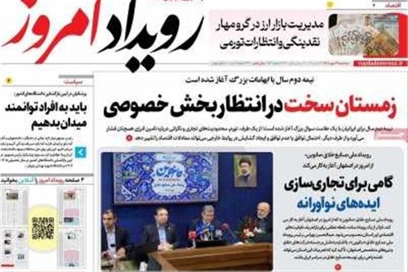 اخبار اصفهان , 